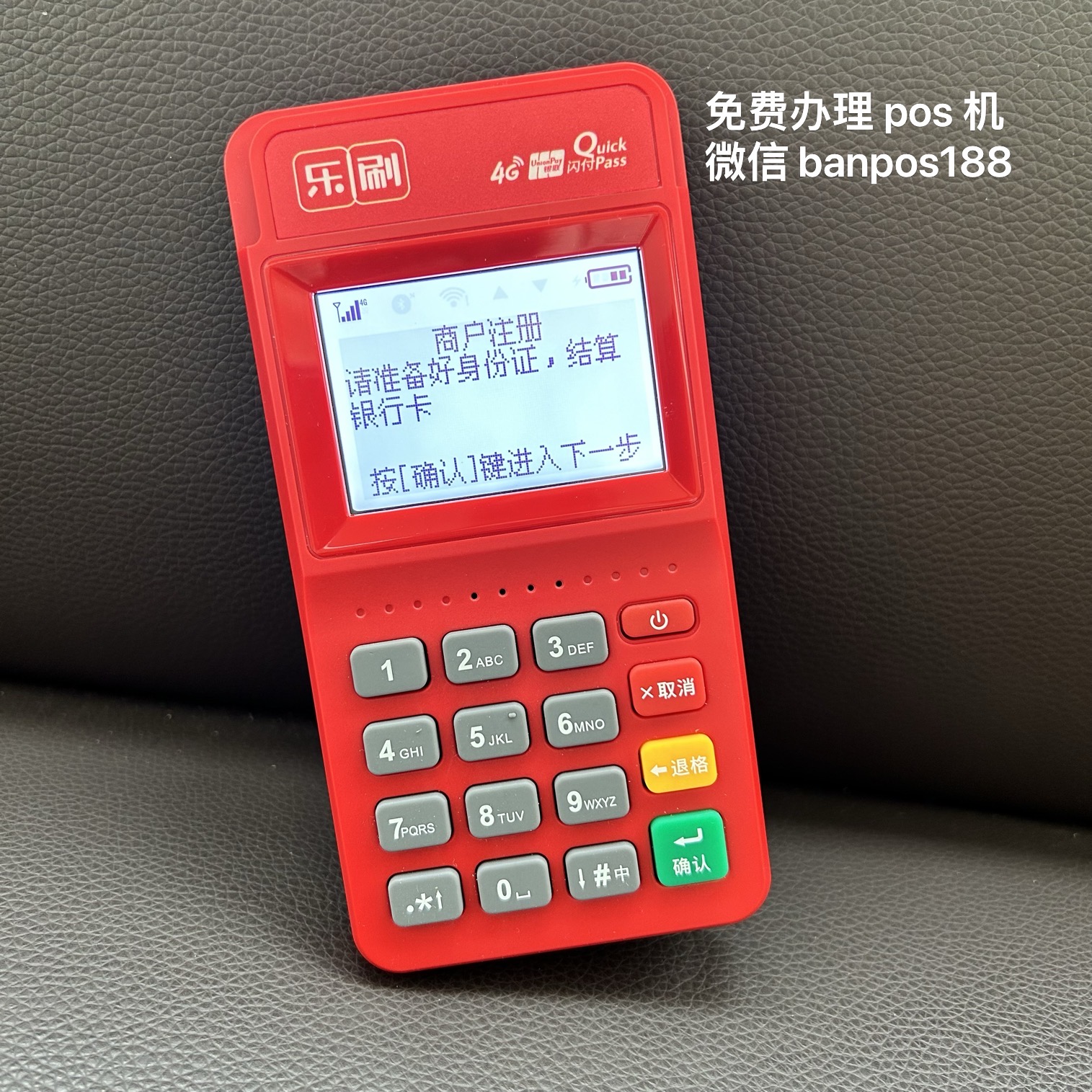 信用卡 pos 机--信用卡pos机是干什么用的